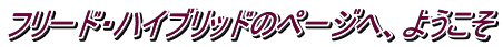 t[hEnCubh̃y[WցA悤
